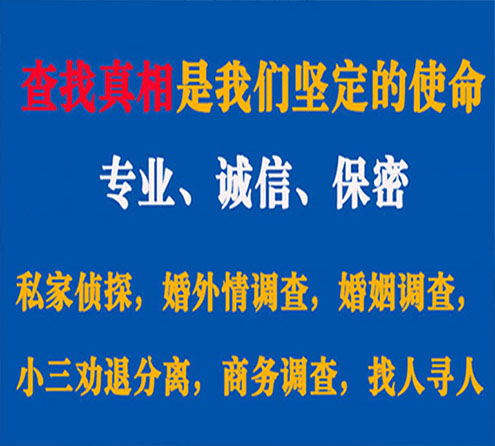 关于榆社觅迹调查事务所